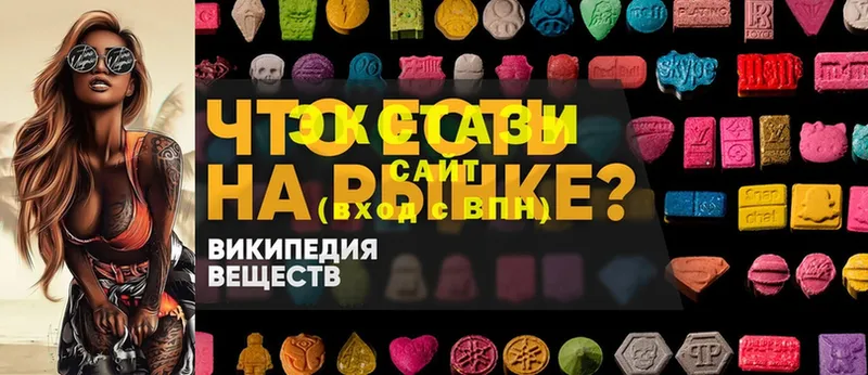 Экстази 300 mg  Слюдянка 